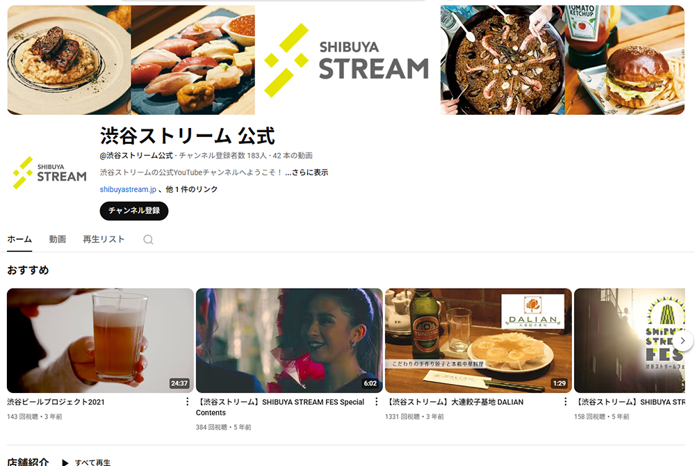 【東急株式会社様】